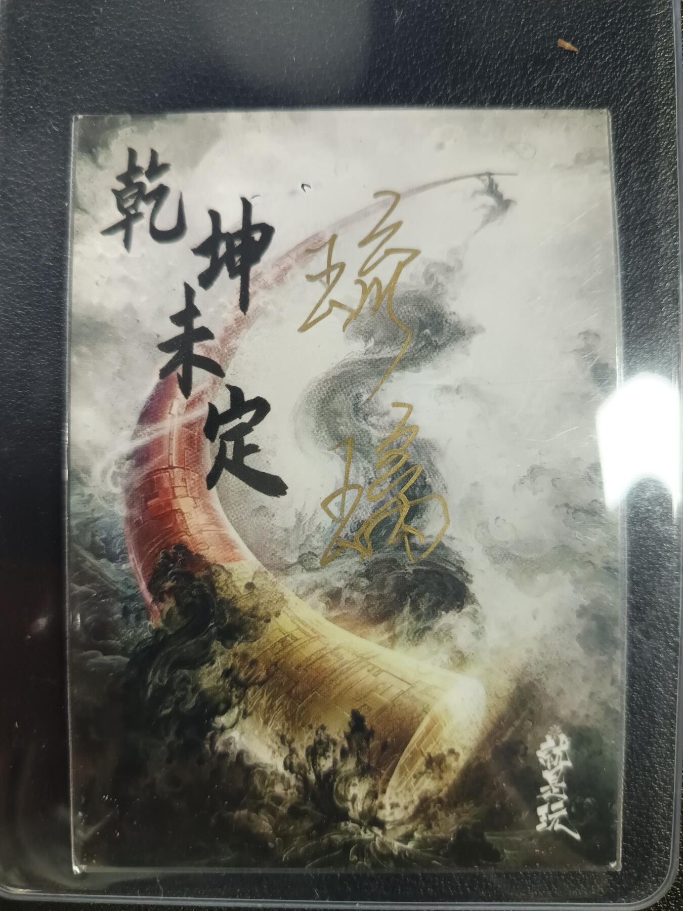 天玑星卡拍第116期《8.25周一截拍》持续收拍收评中 满赠卡需备注