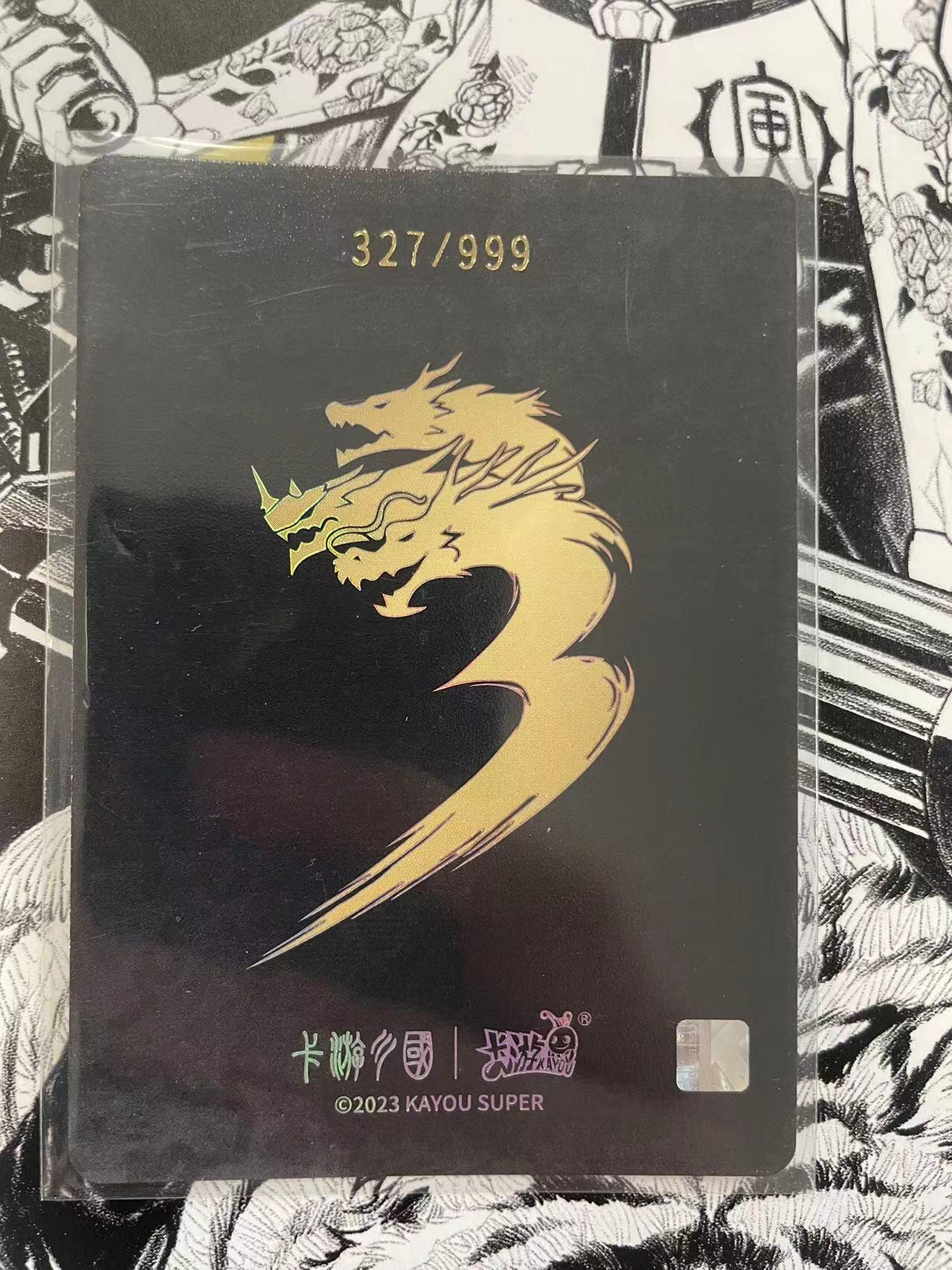 寸草不生扫货团拍卖 第六期  卡游三国 韵卡限编 荀彧 327/999