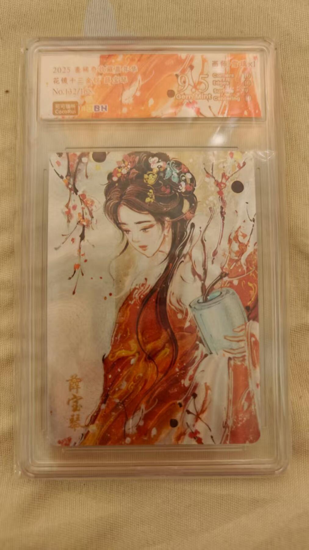 夜之极第二十九期 （8月23日周六晚9点截拍，欢迎竞拍） 可可瑞听 雪璃xl花镜 十三金钗 132/168 薛宝琴 粗闪9.5分