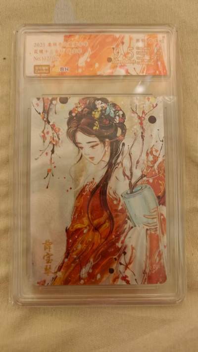 夜之极第二十九期 （8月23日周六晚9点截拍，欢迎竞拍） - 可可瑞听 雪璃xl花镜 十三金钗 132/168 薛宝琴 粗闪9.5分