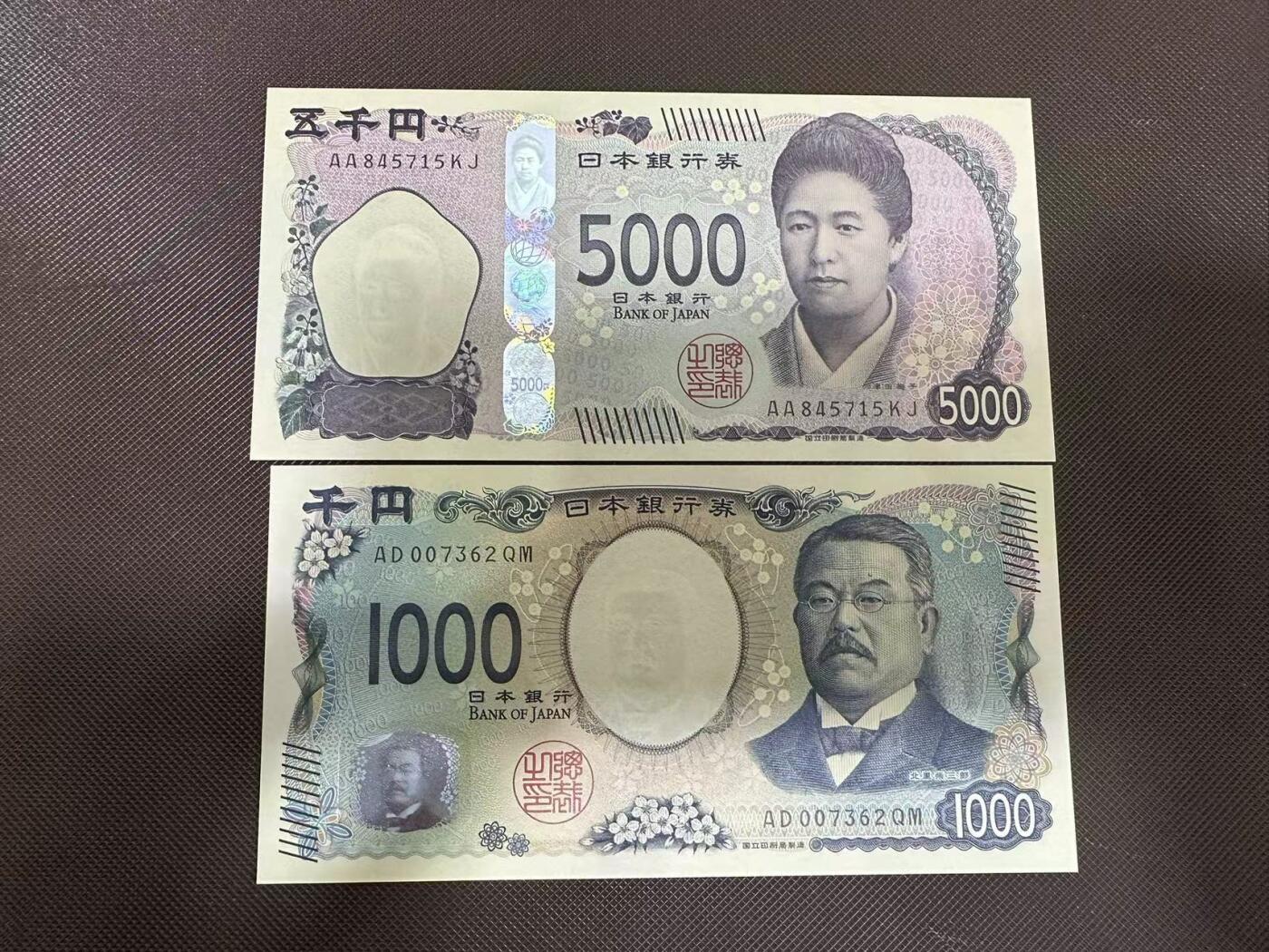 喜羊羊钱币收藏2025第9期(普品场) 日元 1000-5000unc