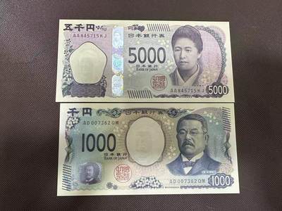 喜羊羊钱币收藏2025第9期(普品场) - 日元 1000-5000unc