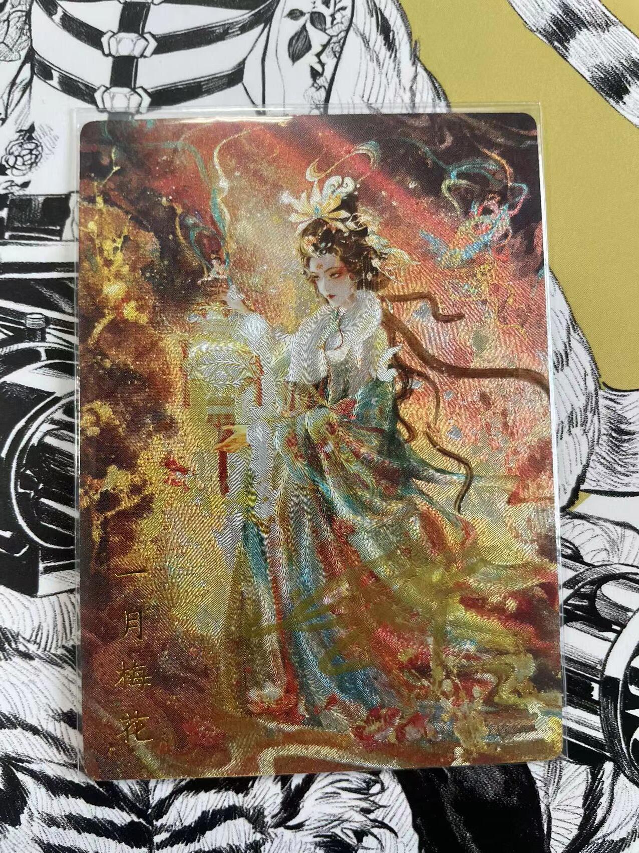 寸草不生扫货团拍卖 第六期  山河潮玩 华夏惊鸿录 雪舟 亲签 一月梅花