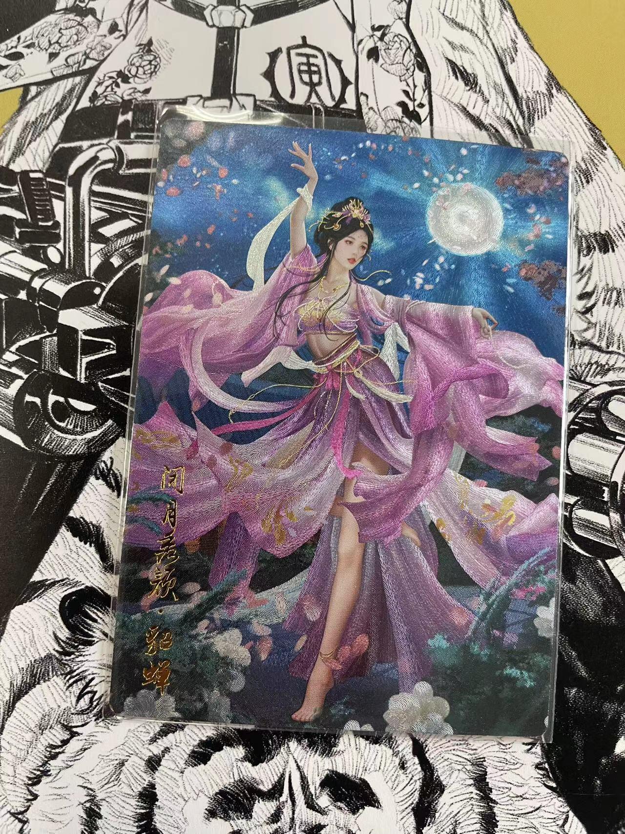 寸草不生扫货团拍卖 第六期 