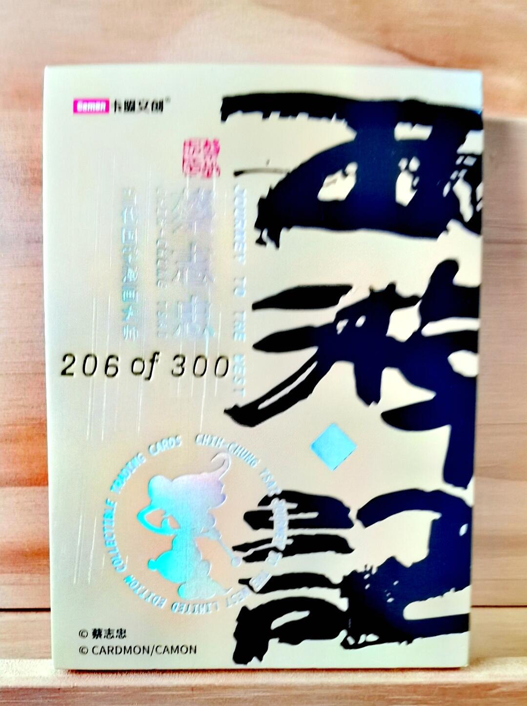 不少首尾编