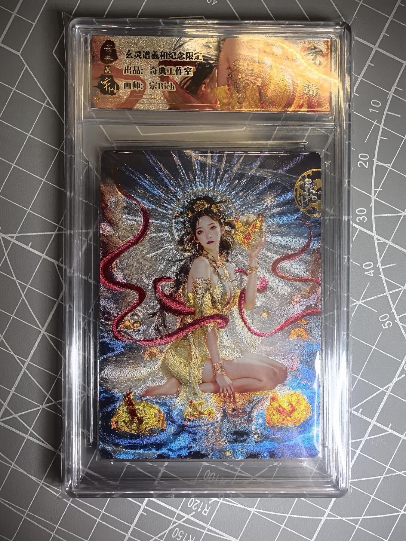 奇点卡牌 燎原 藏无缺璇哥 大卡道 卡玩帕克 卡德曼 白花恋诗 拍卖第十一场 卡牌出厂品质 不包厂瑕 放大镜品控勿拍 感谢大家支持 拍卖拒绝小号顶价 部分卡牌设置底价 大家放心拍 无佣金 公益场  奇点卡牌 宗 玄灵谱系列 粗闪羲和卡砖