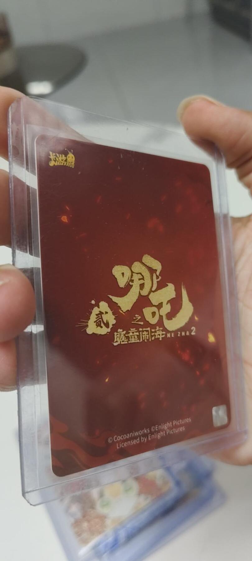 秋原瞳的小店第20期（卡游与昆仑万象的顶级碰撞） 卡游灵焰包sgr敖丙