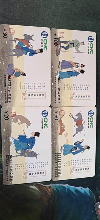 东郭先生和狼，充值卡4张 - 东郭先生和狼，充值卡4张