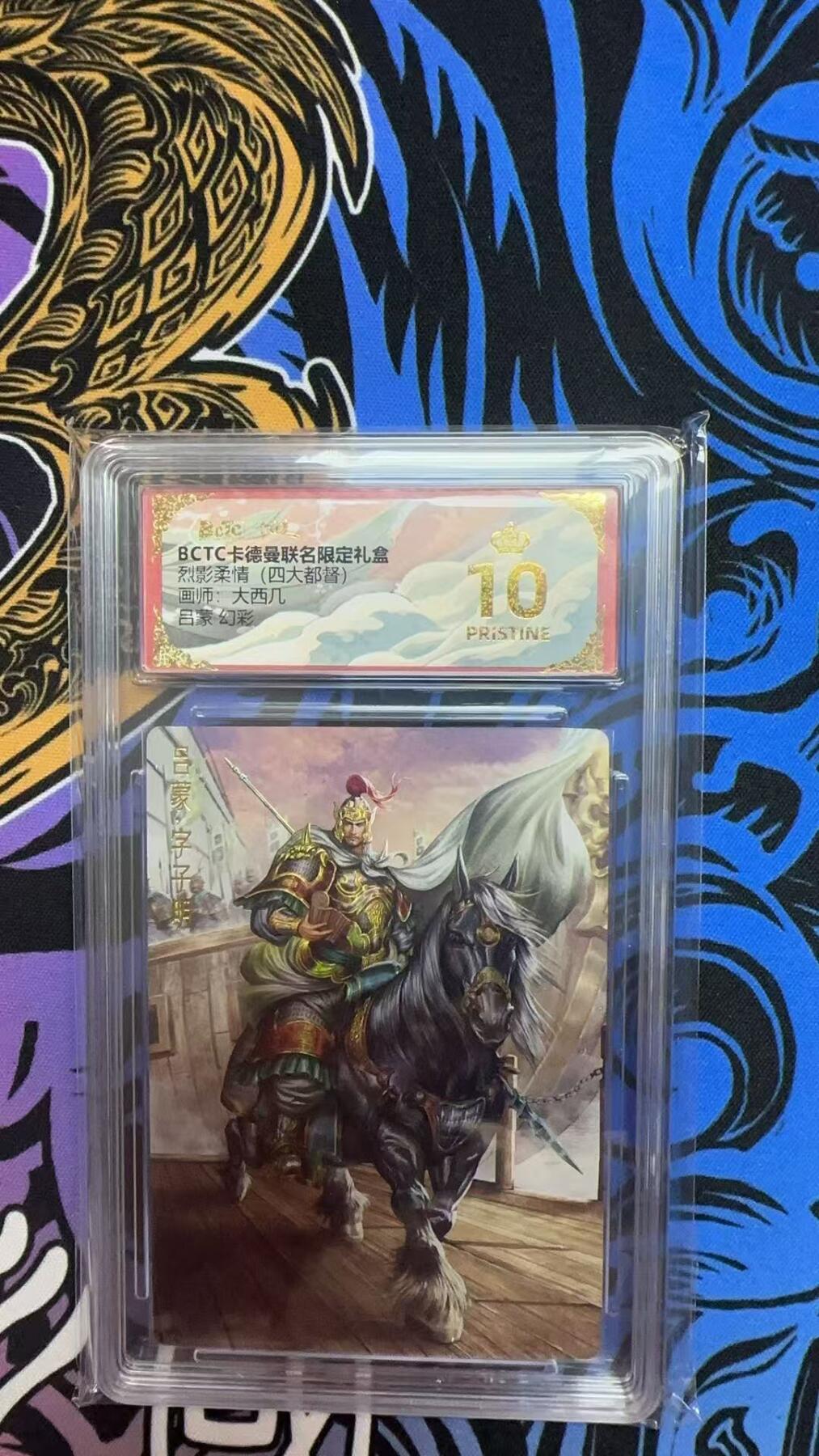 寸草不生扫货团拍卖 第六期  烈影柔情(四大都督)画师:大西几 吕蒙 幻彩 爆金