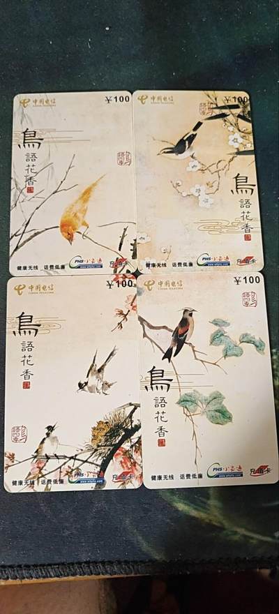 鸟语花香，充值卡4张 - 鸟语花香，充值卡4张