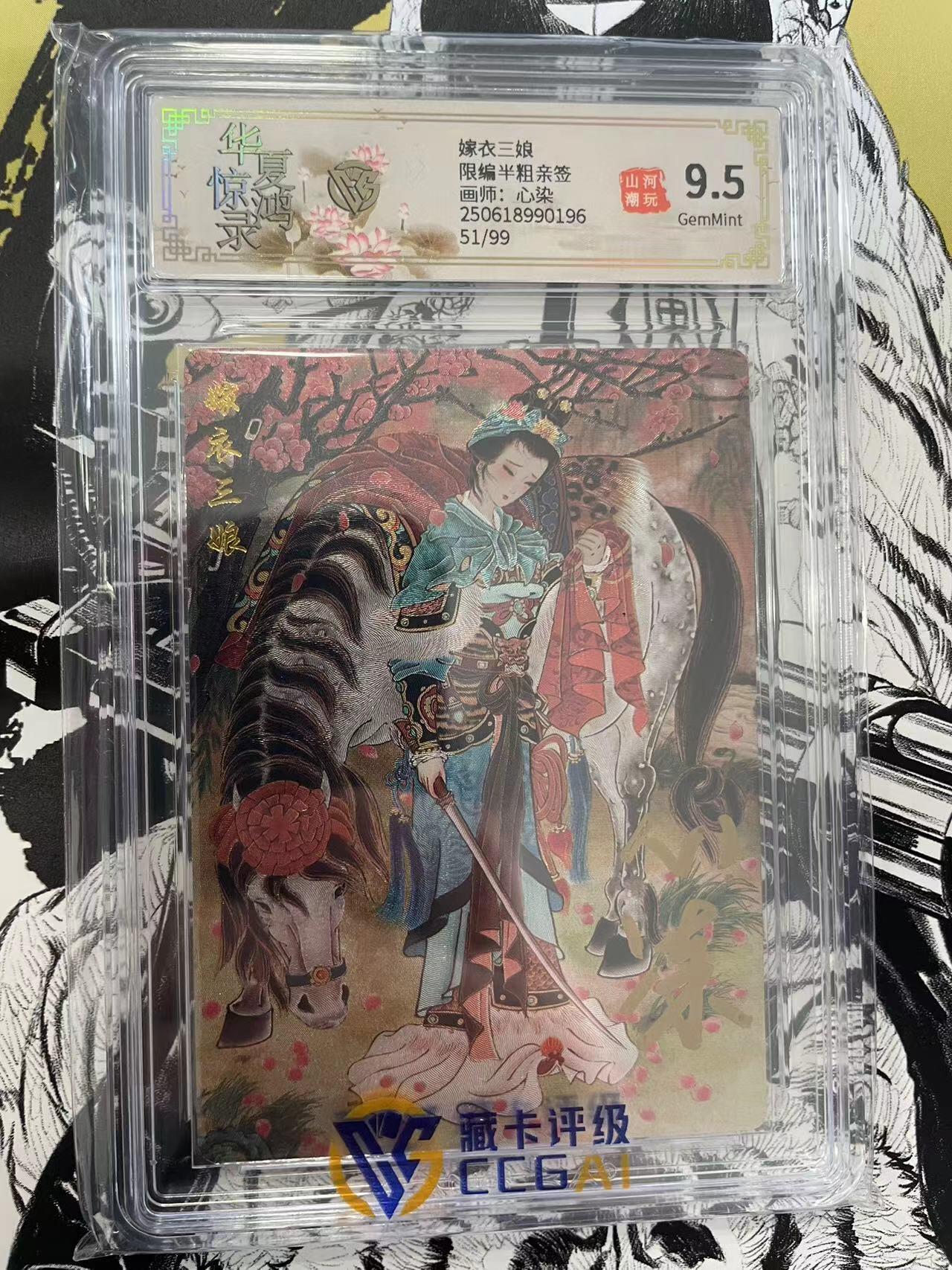 寸草不生扫货团拍卖 第六期 