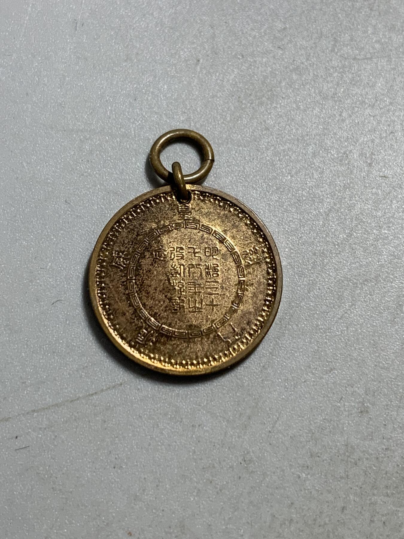 远东徽章小铺8月24日周日晚上九点结束