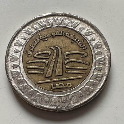 🌹外币初藏🌹🐯2025年第92场  每周二四六晚8️⃣点 接代拍 - 埃及2019年国家项目一镑纪念币a