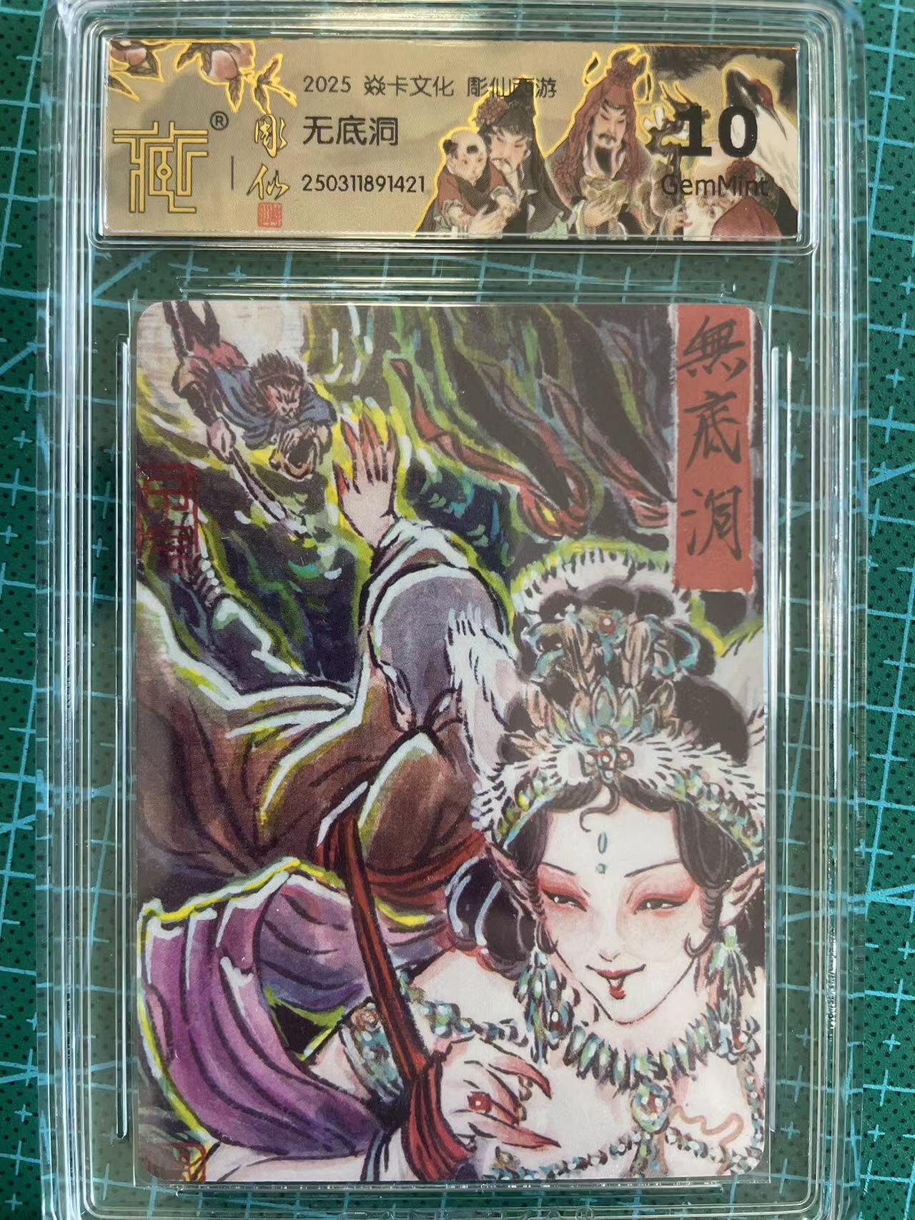 寸草不生扫货团拍卖 第六期 