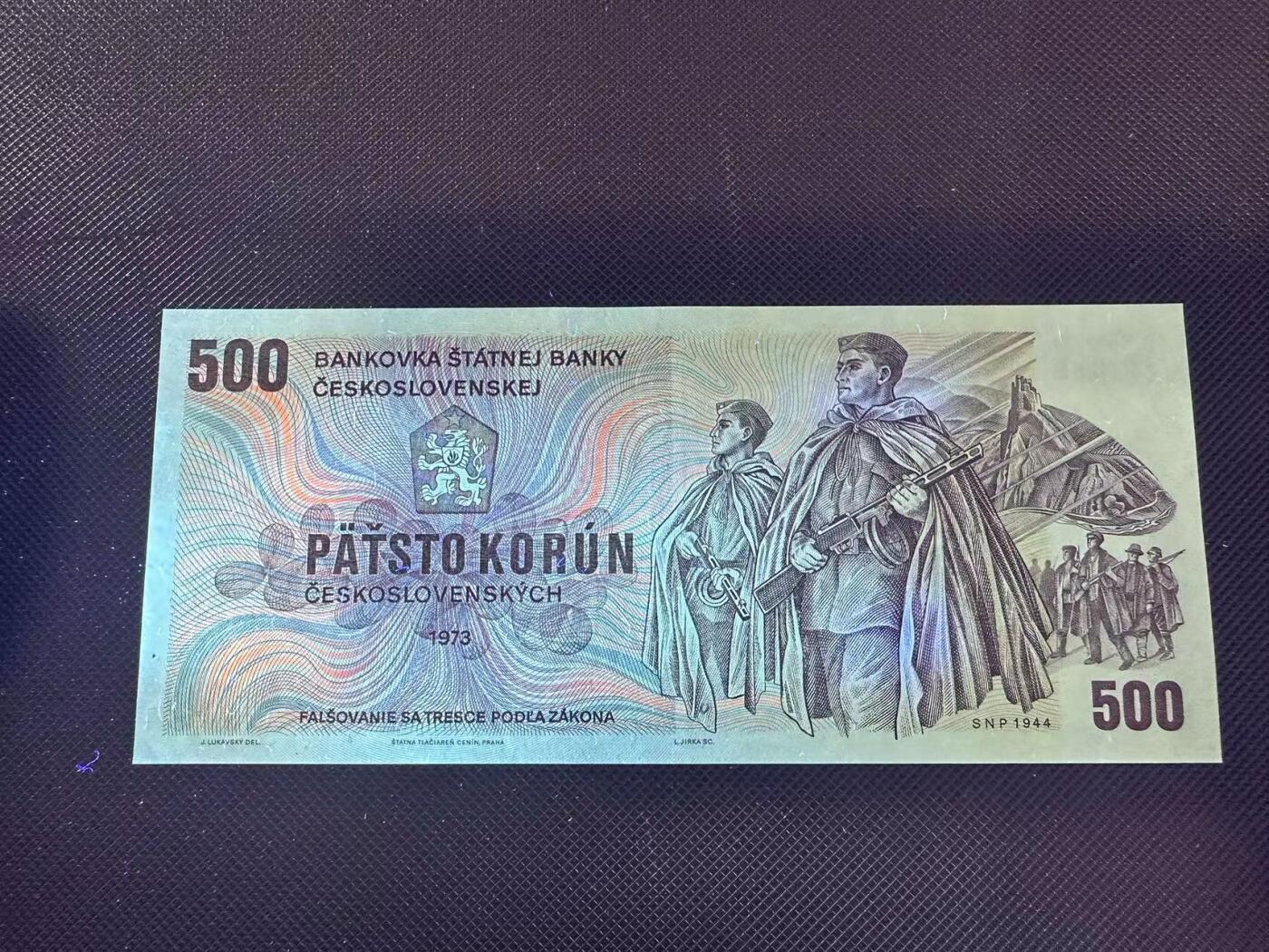 喜羊羊钱币收藏2025第9期(普品场) 	捷克斯洛伐克	P-93a 1973年500克朗		UNC-				U77 832372			