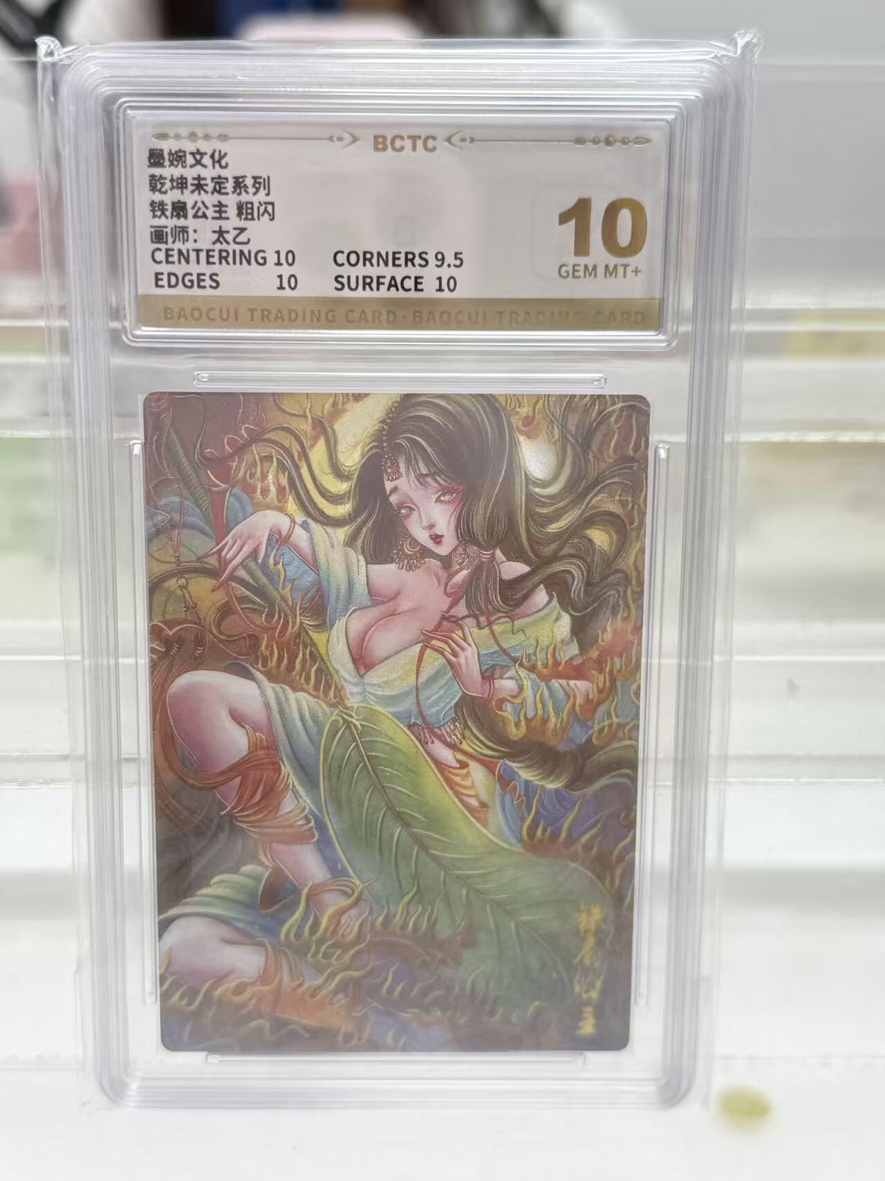 寸草不生扫货团拍卖 第六期 