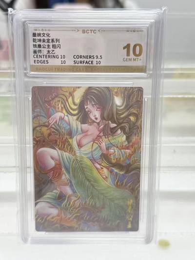 寸草不生扫货团拍卖 第六期  - 晏婉文化
乾坤未定系列
铁扇公主 粗闪
画师:太乙