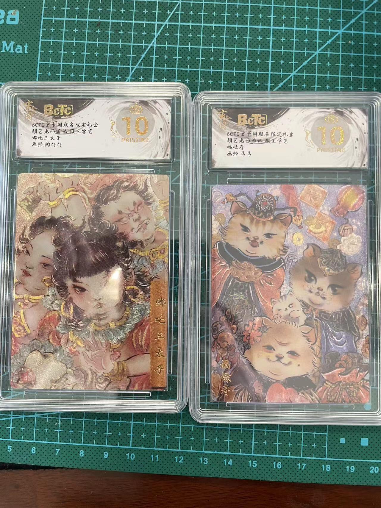 寸草不生扫货团拍卖 第六期  胡艺龙西游记 猴王学艺哪吒三大子 福禄寿 爆金