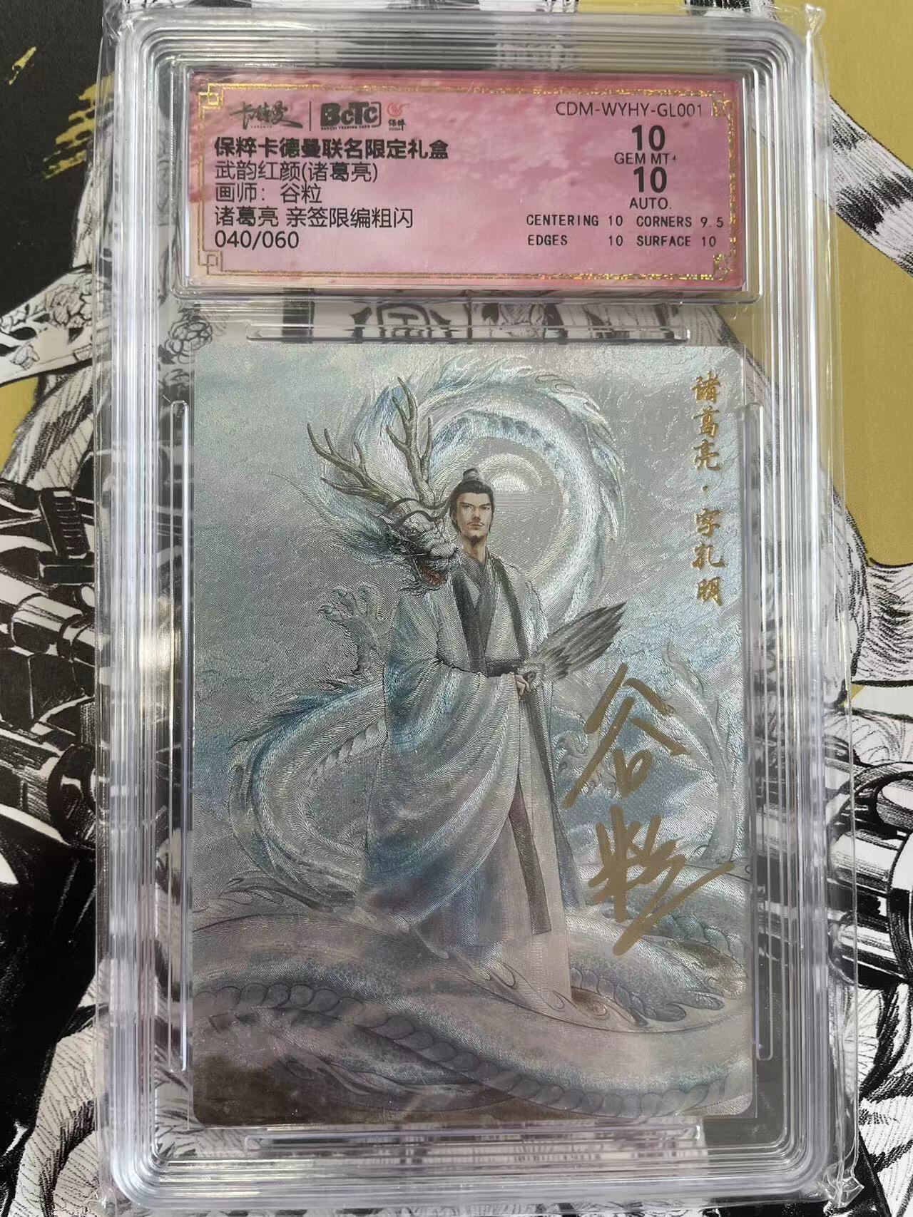 寸草不生扫货团拍卖 第六期 