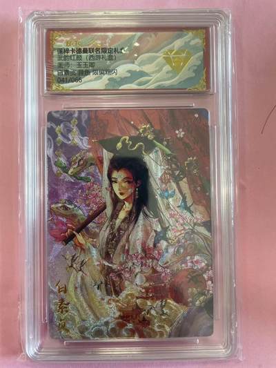 寸草不生扫货团拍卖 第六期  - 武韵红颜(西游礼盒)画师:玉玉卿白素贞 异色 限编粗闪041/066