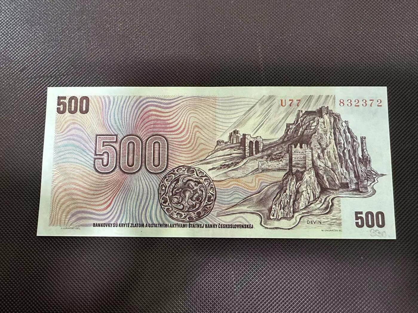 喜羊羊钱币收藏2025第9期(普品场) 	捷克斯洛伐克	P-93a 1973年500克朗		UNC-				U77 832372			