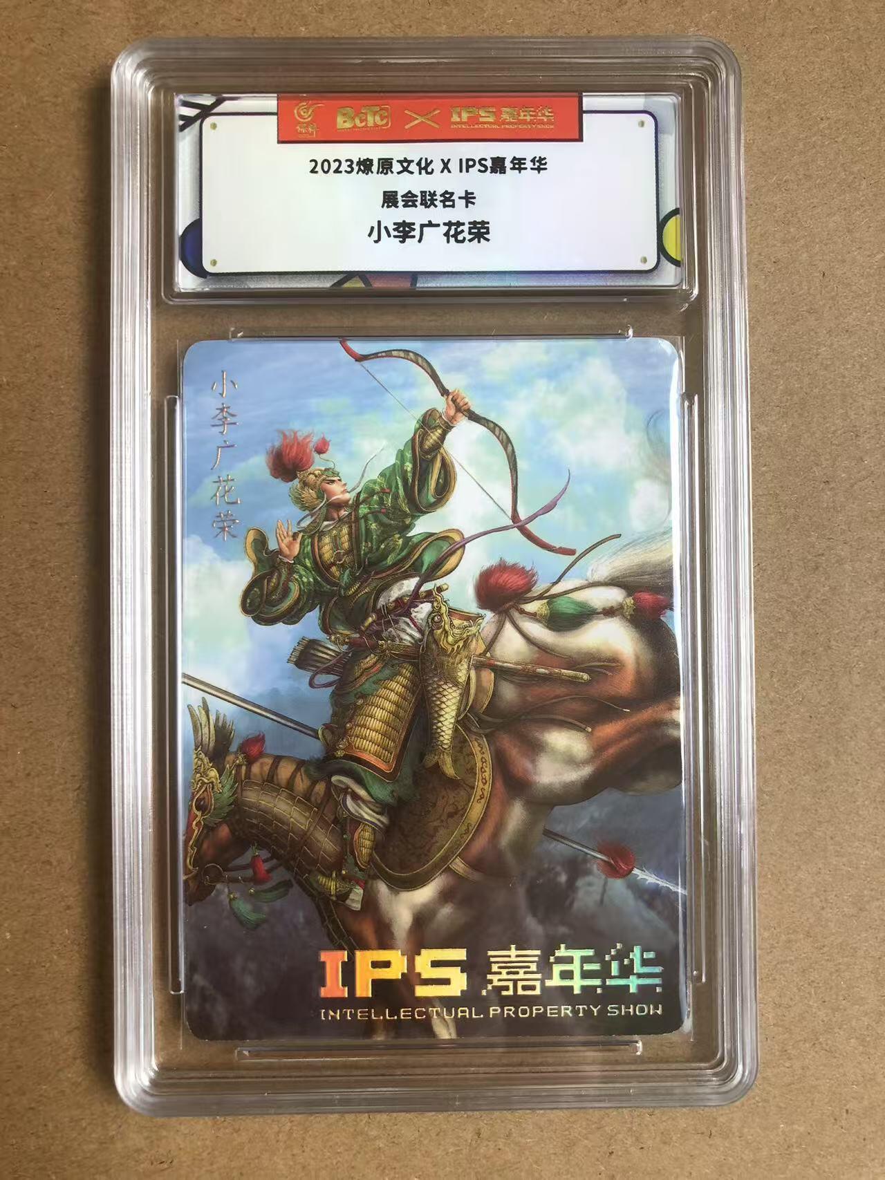 寸草不生扫货团拍卖 第六期 