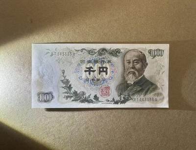 【Blue Auction】世界纸币精拍第713期——18级TOP拍卖/信誉/品质/专业/高效💫 - 【近全同3 狮子3】日本 1000日元 全新UNC