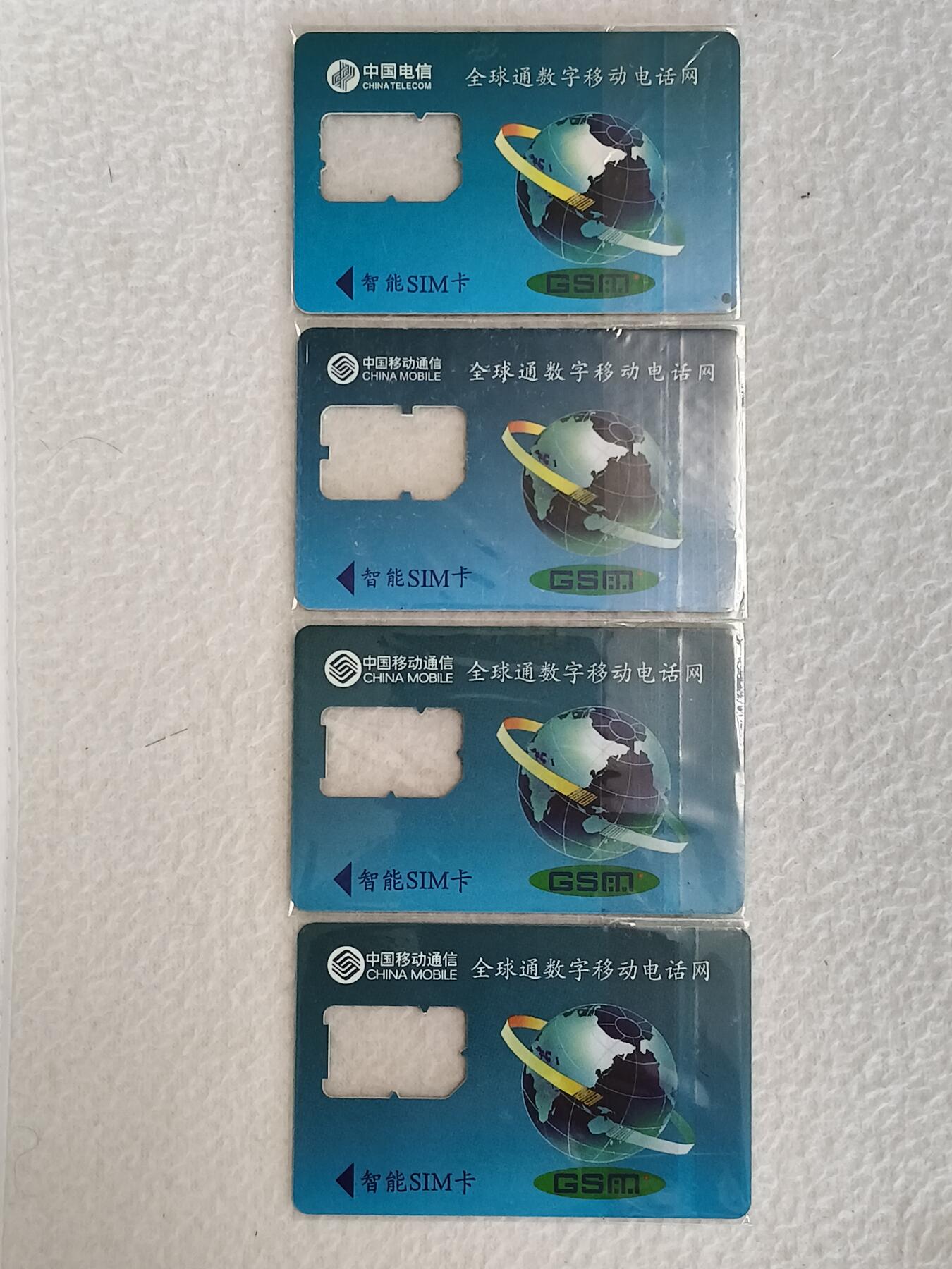 易卡拍卖第38期 手机卡4枚（四川）。品相如图所示！