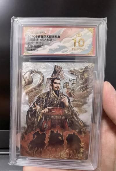 寸草不生扫货团拍卖 第六期  - 【限编卡028/036】卡德曼 烈影柔情 四大都督 张建东 刘备 限编粗闪金冠 （28/36）