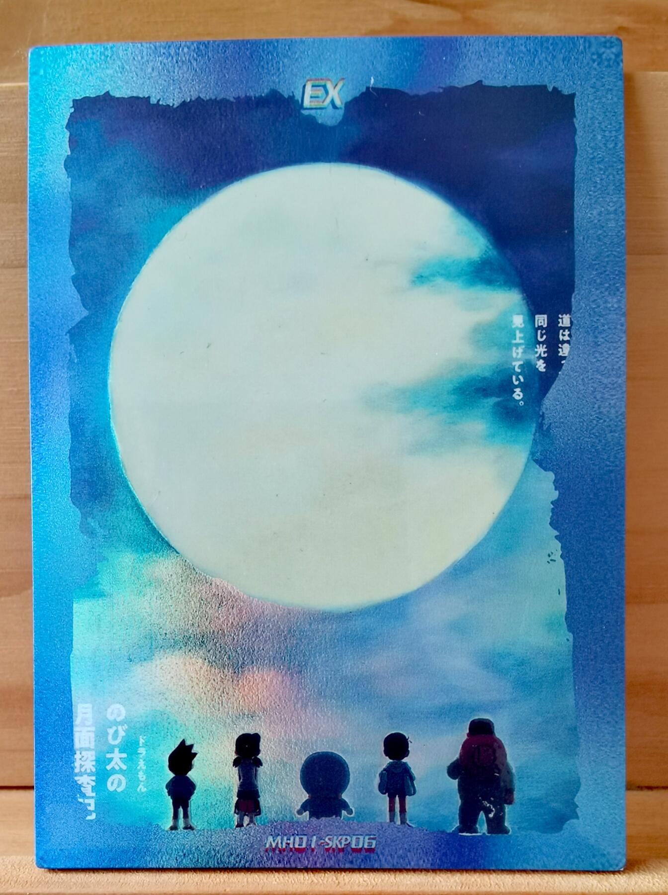 不少首尾编 255/255 尾编 哆啦A梦 叮当猫 