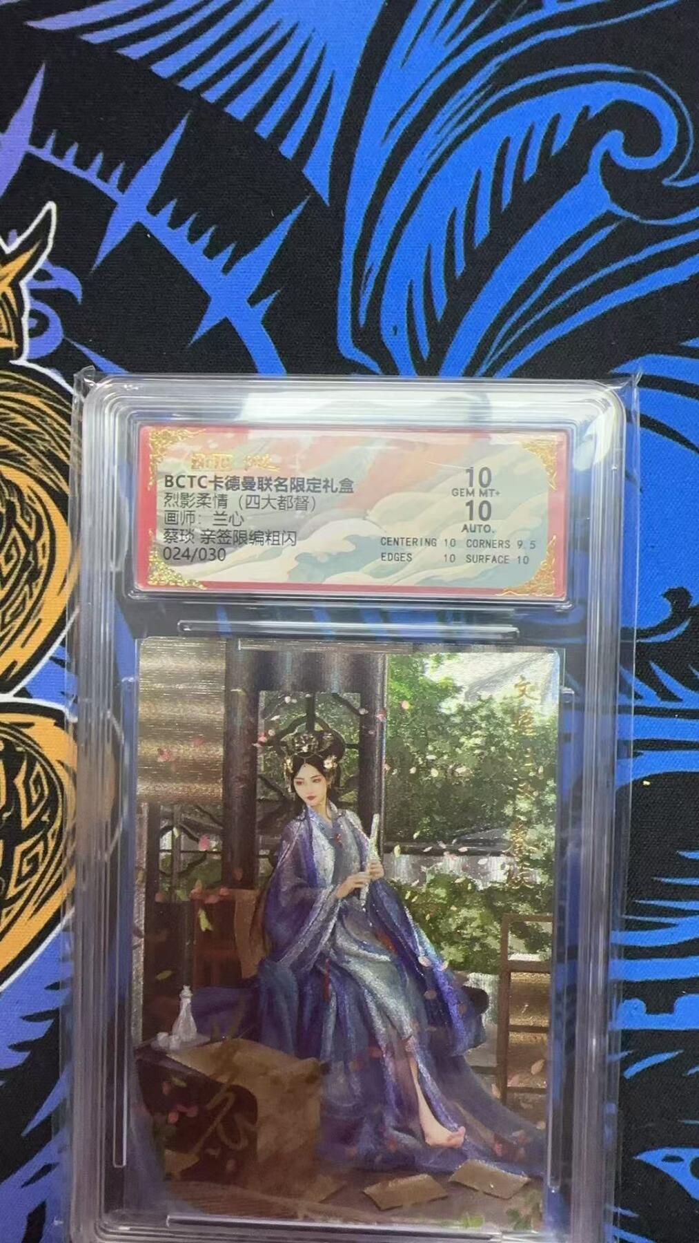 寸草不生扫货团拍卖 第六期 
