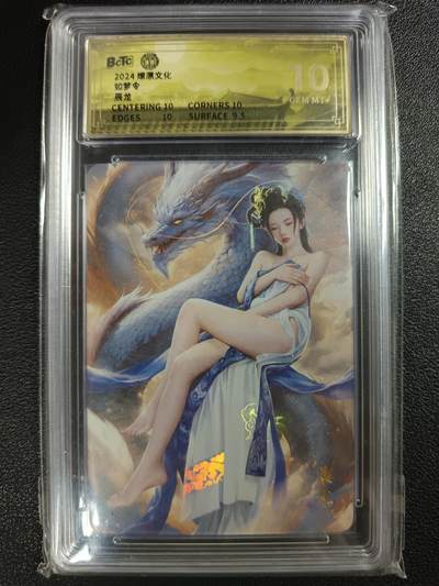 天玑星卡拍第116期《8.25周一截拍》持续收拍收评中 满赠卡需备注 - 燎原文化 如梦令 辰龙 彩闪 保粹10