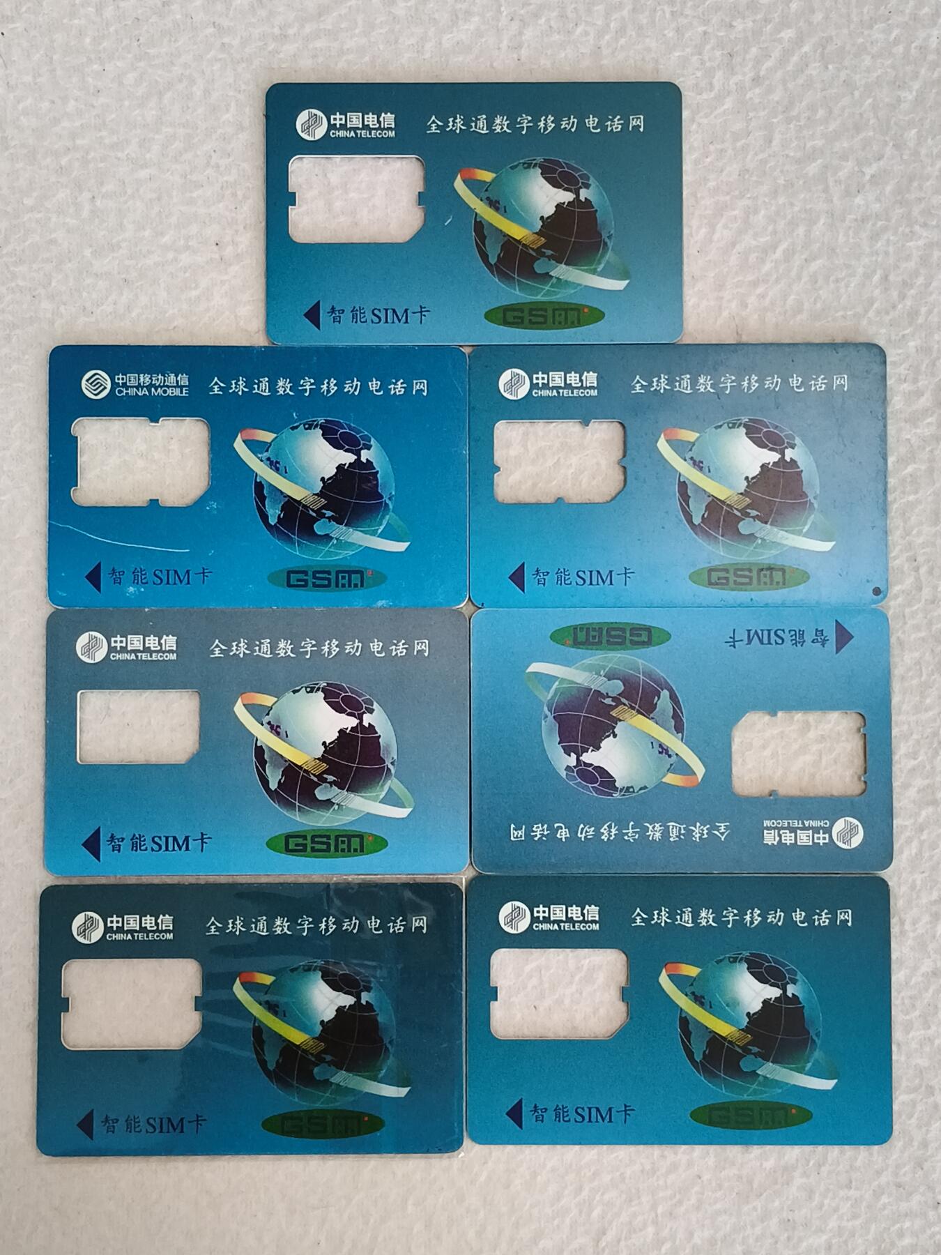 易卡拍卖第38期 手机卡7枚（江西）。品相如图所示！