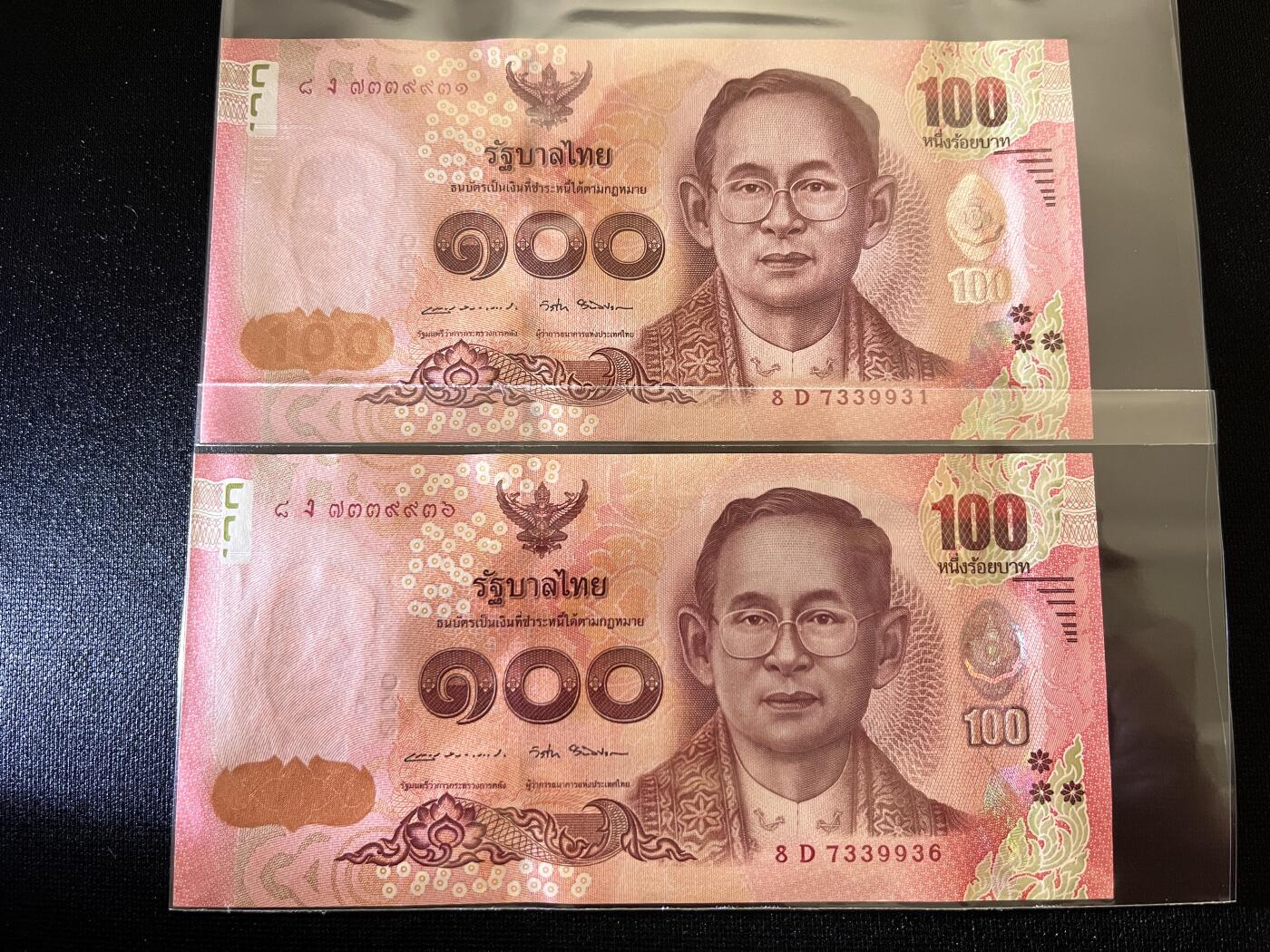 咖啡豆•收藏 2025年Aug_28th世界各国纸币拍卖