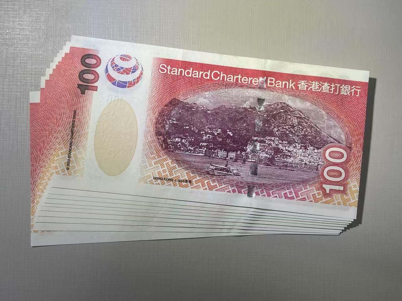 大中华拍卖第790期 香港渣打银行03100补号标10 ZZ339611-20 绝品无斑