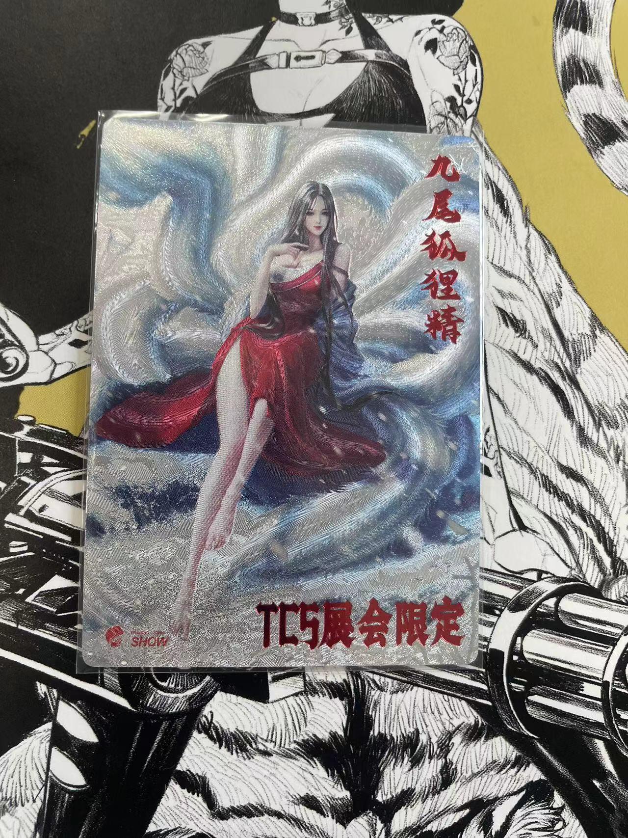 寸草不生扫货团拍卖 第六期  tcs 展会限定 九尾狐理精