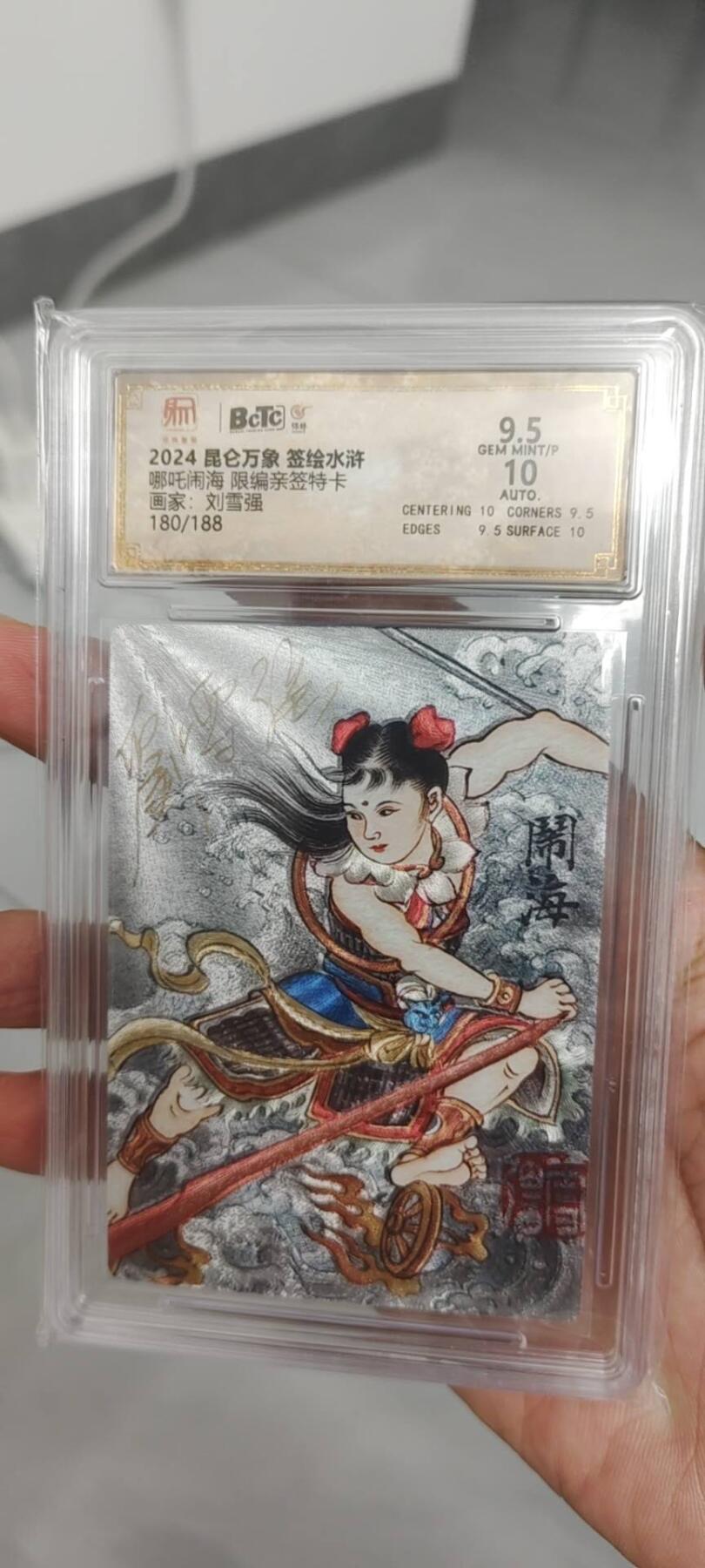 秋原瞳的小店第20期（卡游与昆仑万象的顶级碰撞）