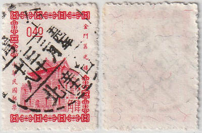 洪涛臻品批发群 精选邮票限时拍卖第1082期  - 台湾台北(辛十五)全戳 五四年三月三十