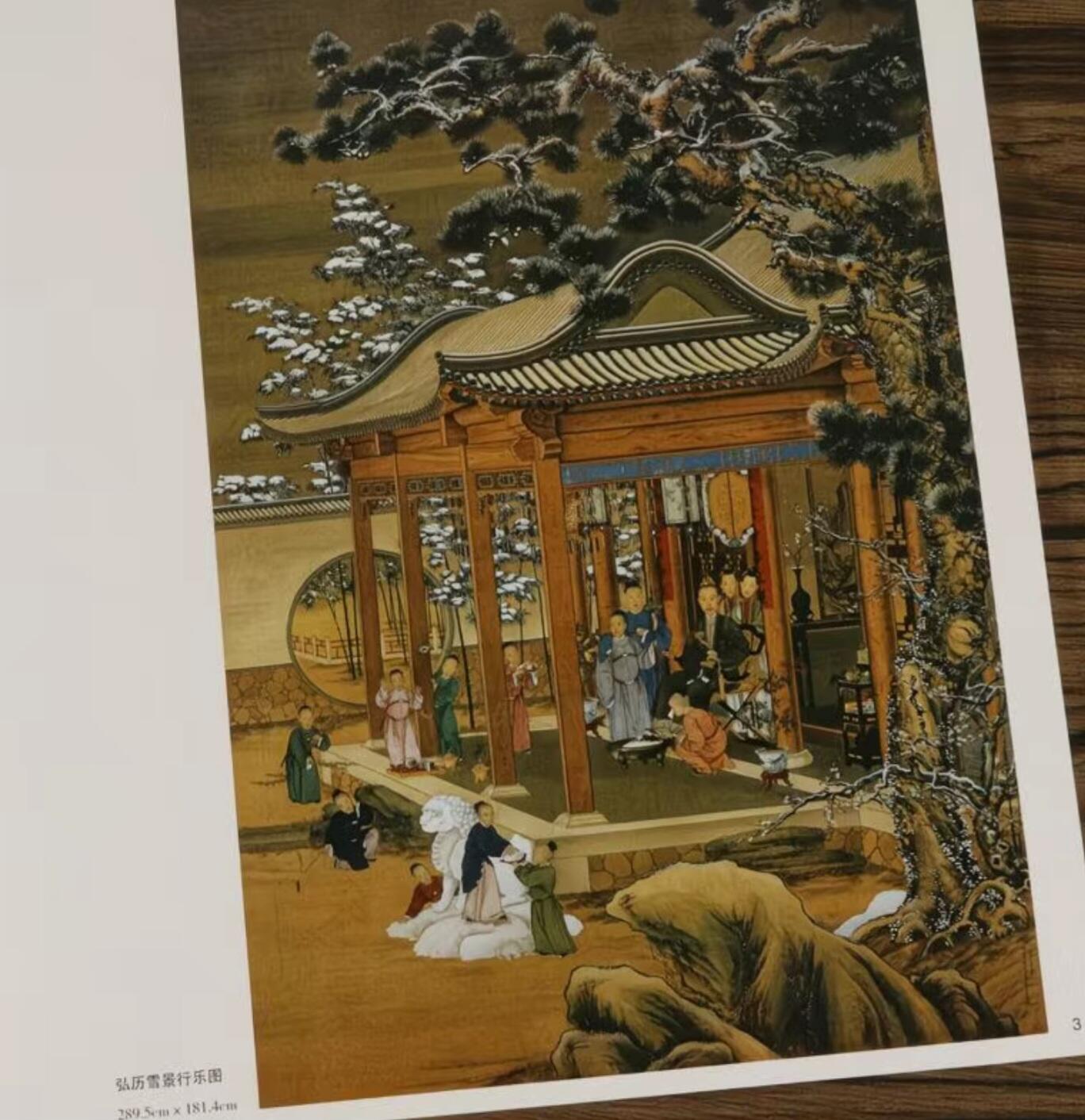 郎世宁画册 全新