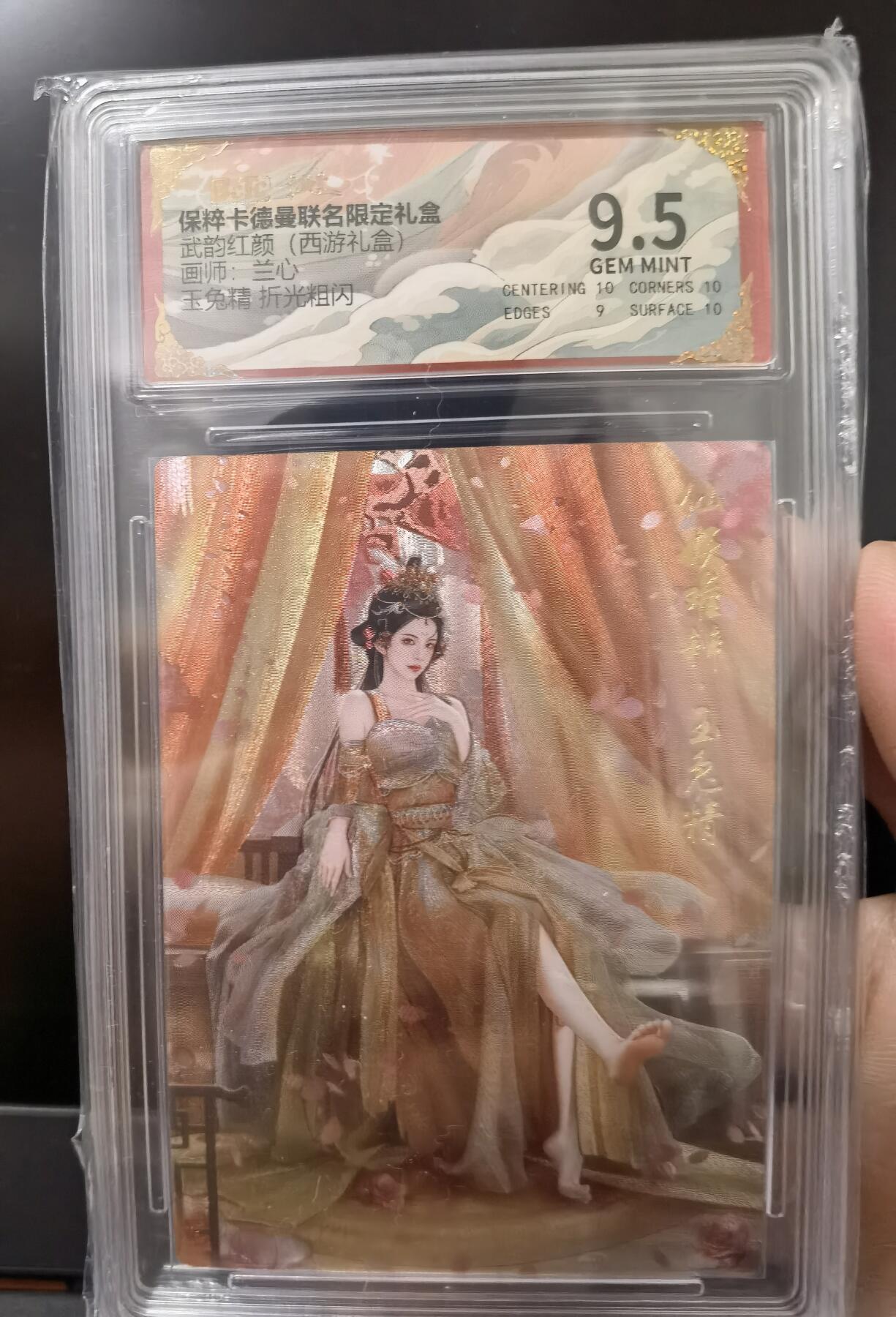寸草不生扫货团拍卖 第六期  【评级卡】卡德曼 武韵红颜 西游礼盒 兰心 玉兔精 折光粗闪