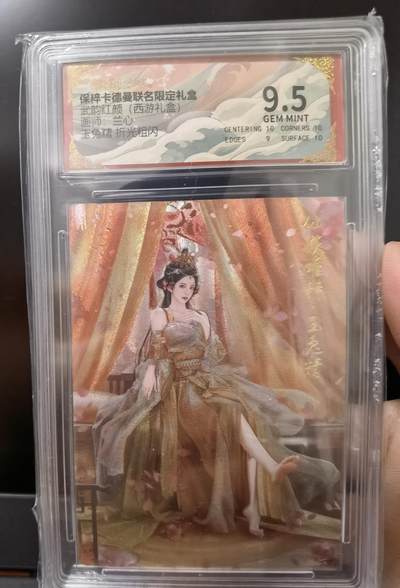 寸草不生扫货团拍卖 第六期  - 【评级卡】卡德曼 武韵红颜 西游礼盒 兰心 玉兔精 折光粗闪