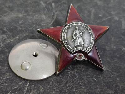 各国勋章奖章拍卖第39期 - 苏联红星勋章1118662号，1944年上等兵转移火炮作战获得