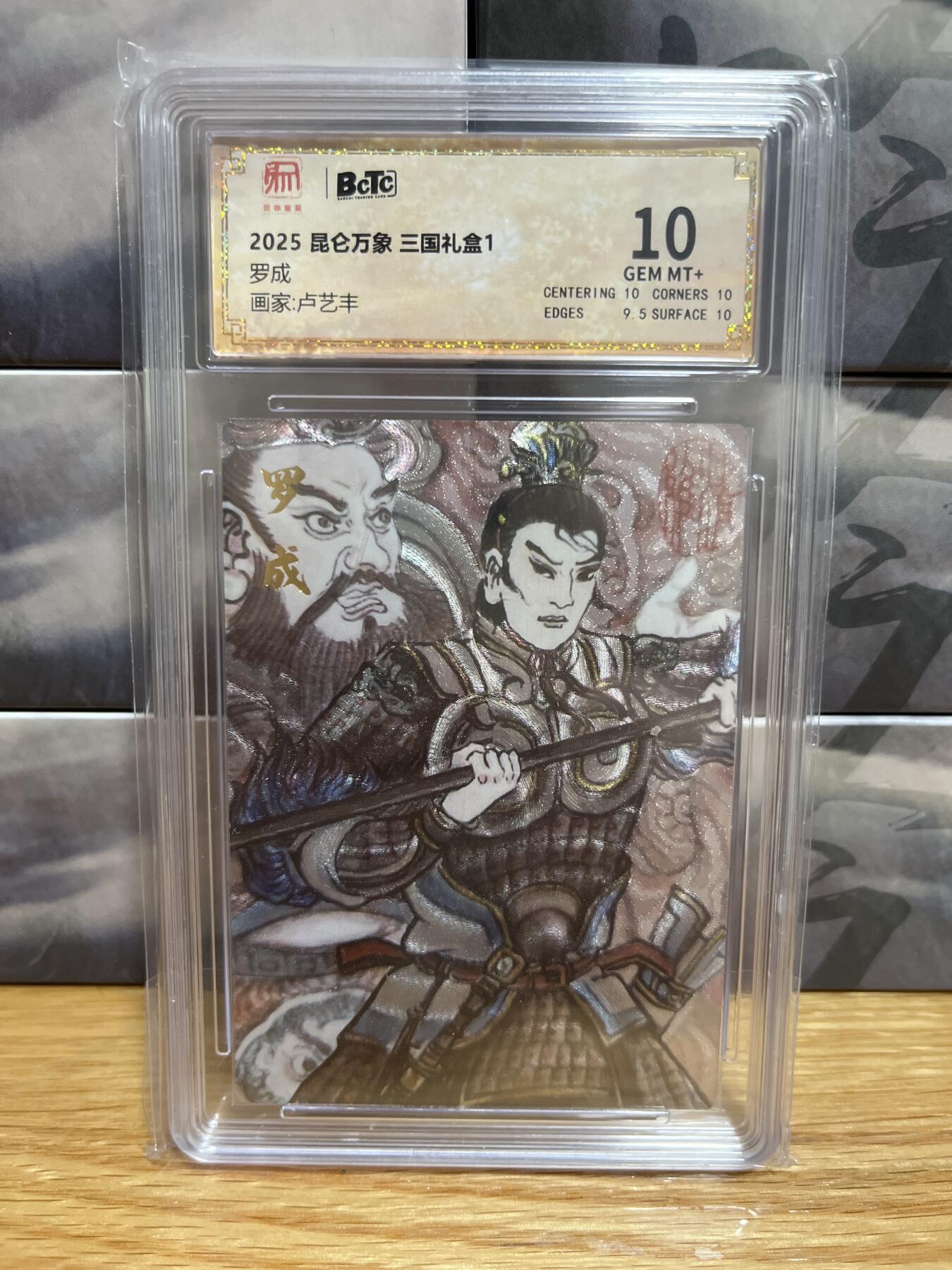 8月26号（收拍品免费放盘）燎原豪杰传2、卡德曼、玄卡阁