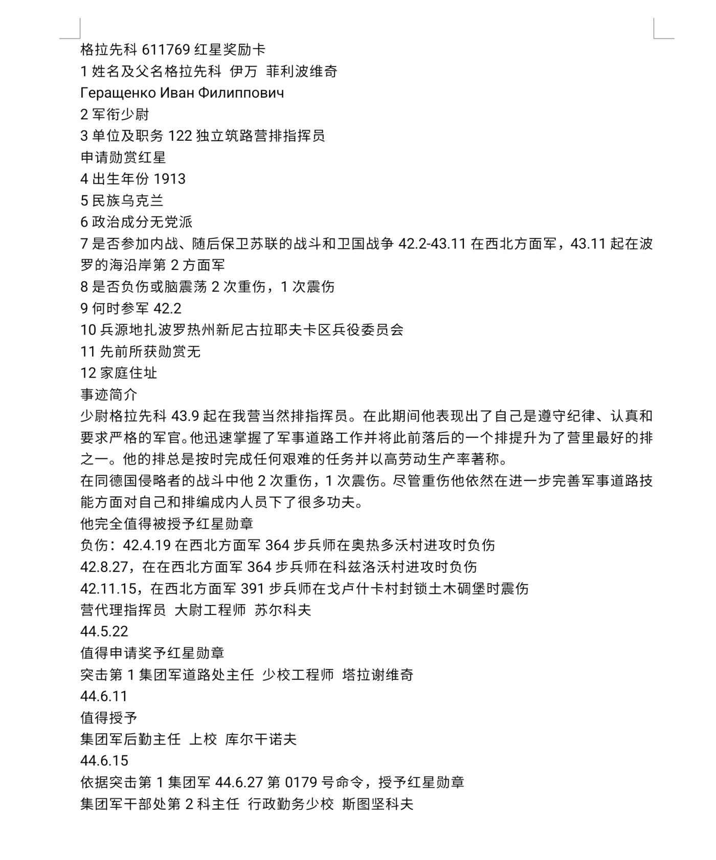 各国勋章奖章拍卖第39期