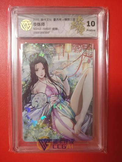 清风卡拍第八期(燎原卡牌为主) - 焱卡文化豪杰传步练师10p炫彩