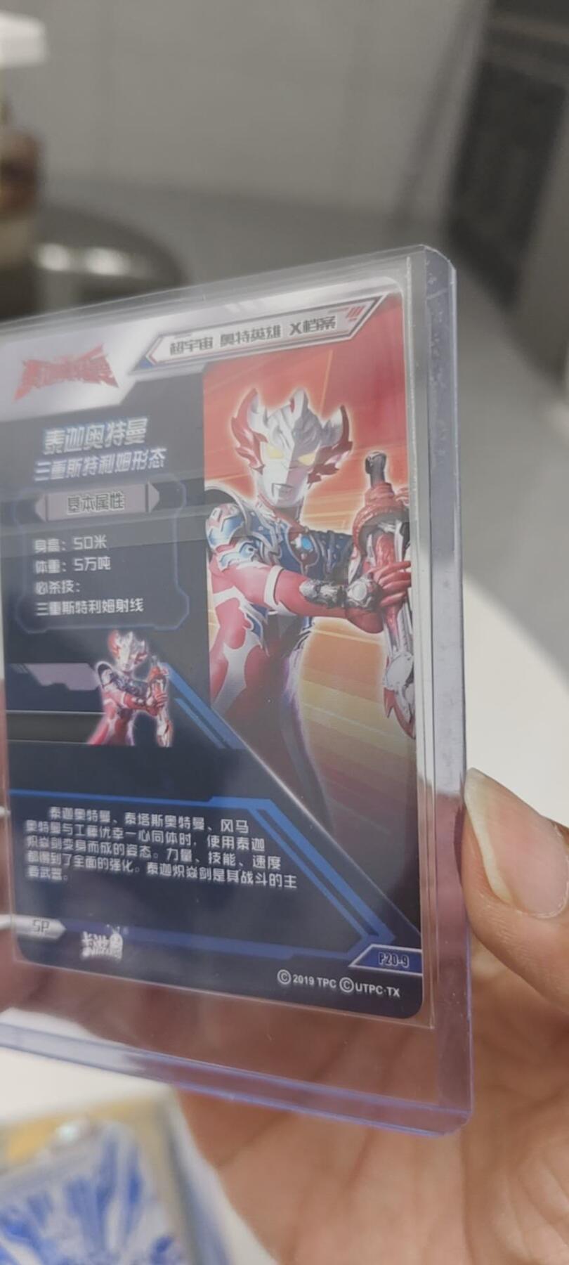 秋原瞳的小店第20期（卡游与昆仑万象的顶级碰撞）