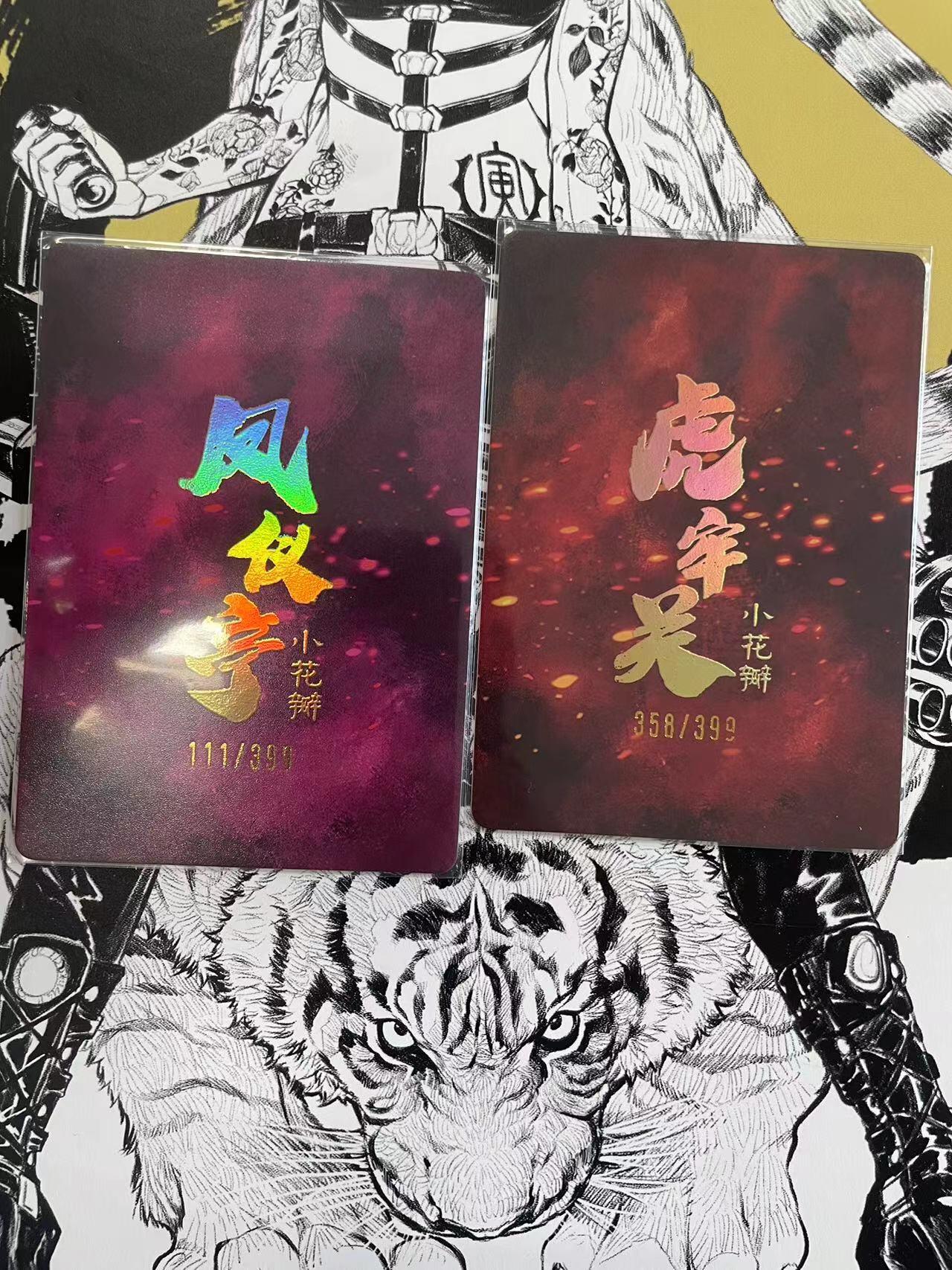 寸草不生扫货团拍卖 第六期  小花瓣 凤仪亭 虎牢关 2张 粗闪