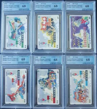【琪哥网】评级磁卡综合场(八十八） - 【PCGS68】广州奥运百年
