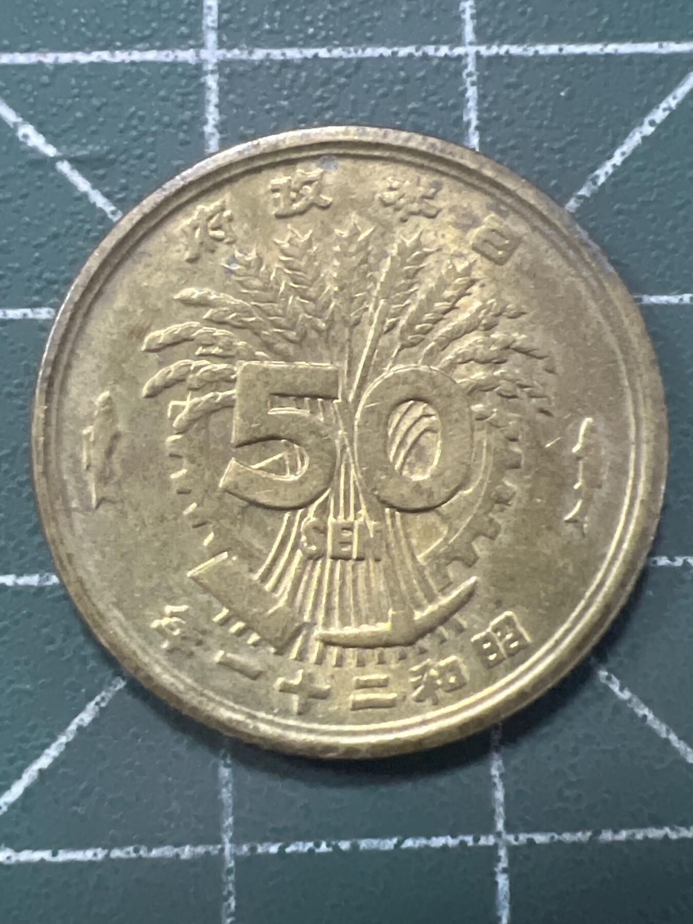 第979  硬币专场 （无押金，捡漏，全场50包邮，偏远地区除外，接收代拍业务，本店十天发一次货）