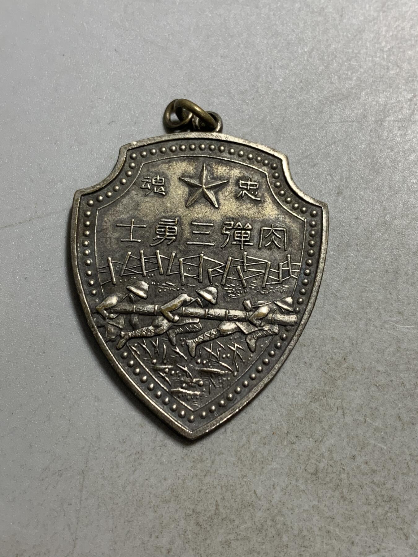远东徽章小铺8月24日周日晚上九点结束
